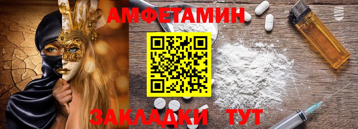 Кунгур  Амфетамин Розовый  Amphetamine  Вход с VPN 
