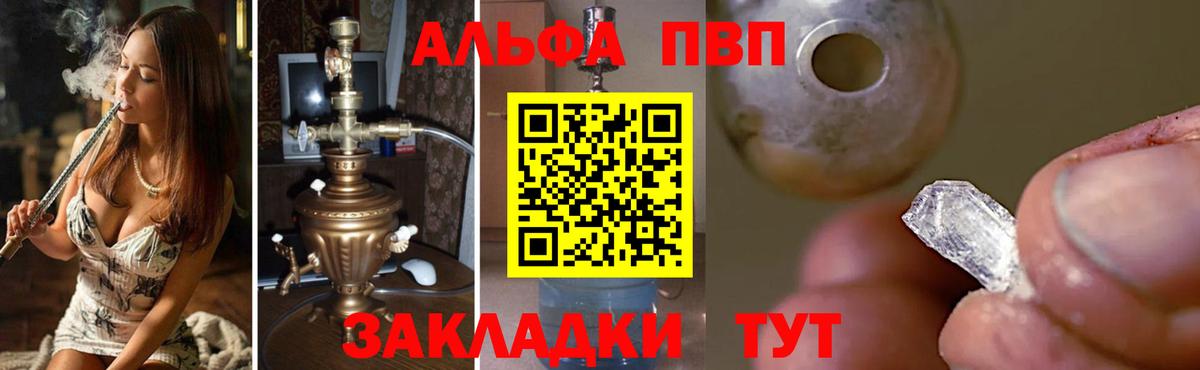 Кунгур  Alpha PVP Соль  Вход с VPN  А ПВП Crystall  Alfa_PVP мука 