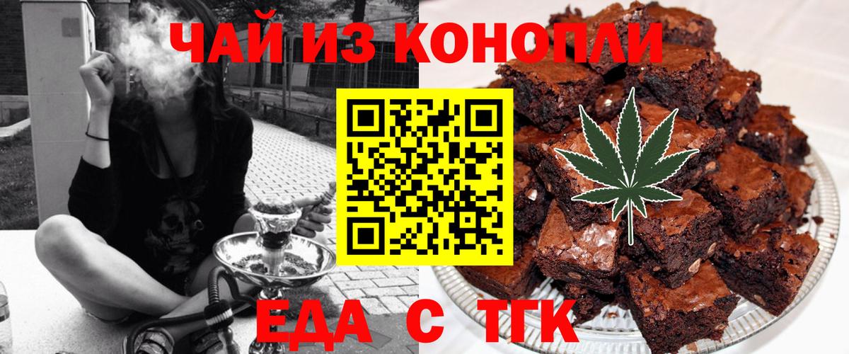 Canna-Cookies марихуана  Вход с VPN  Кунгур 