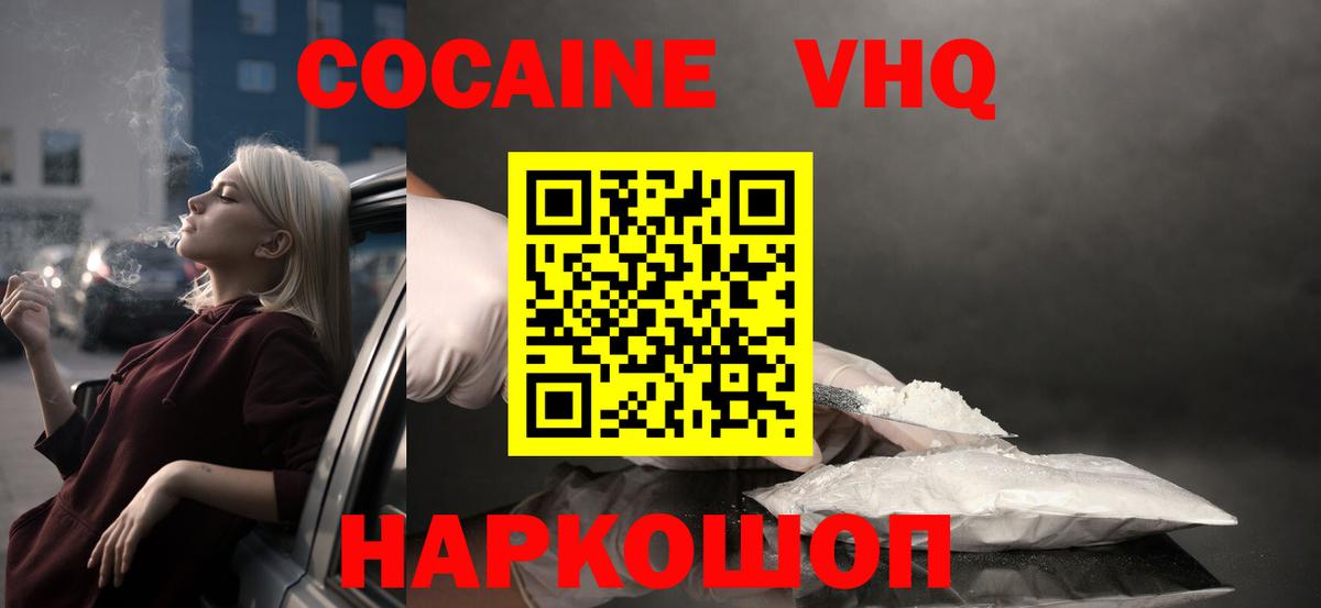 КОКАИН Columbia  Cocaine Перу  Вход с VPN  Кунгур 