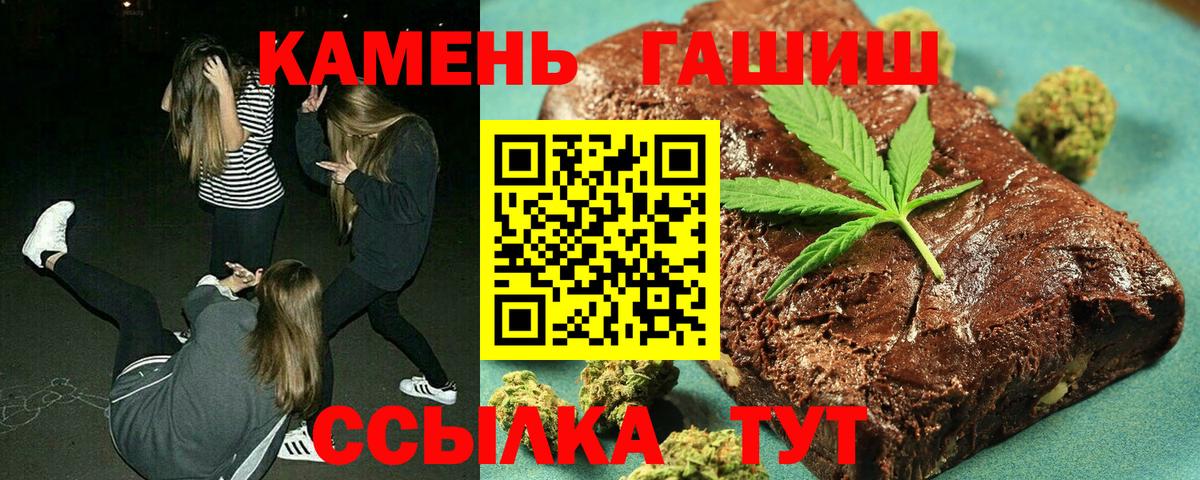 ГАШ VHQ  Гашиш  Кунгур  Вход с VPN 