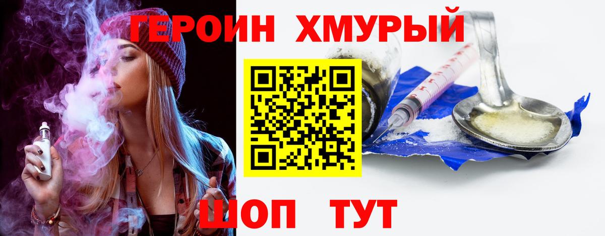 ГЕРОИН белый  Вход с VPN  Кунгур 