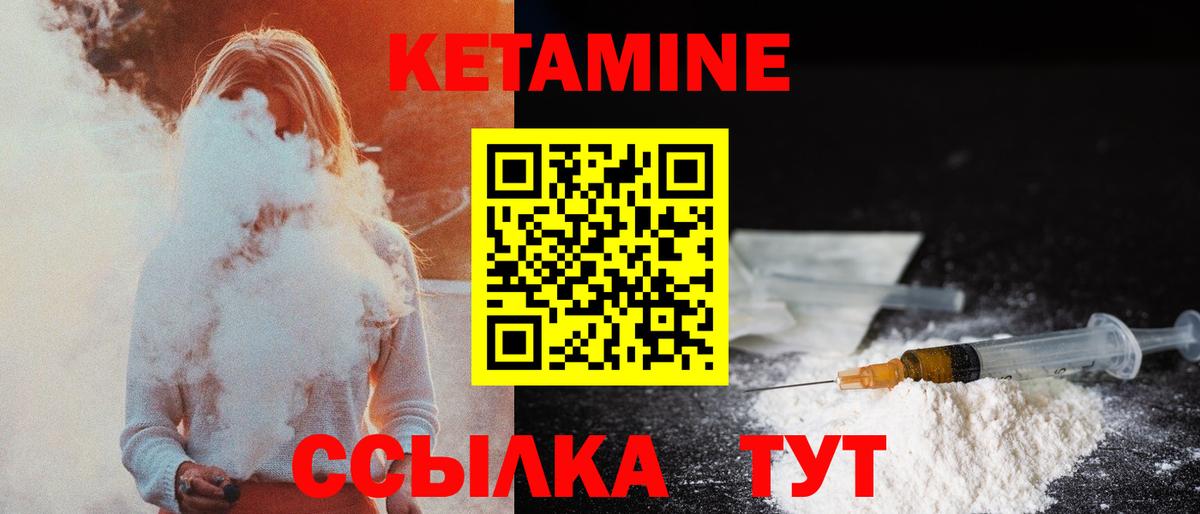 Кунгур  дарк нет состав  Вход с VPN  Кетамин ketamine 