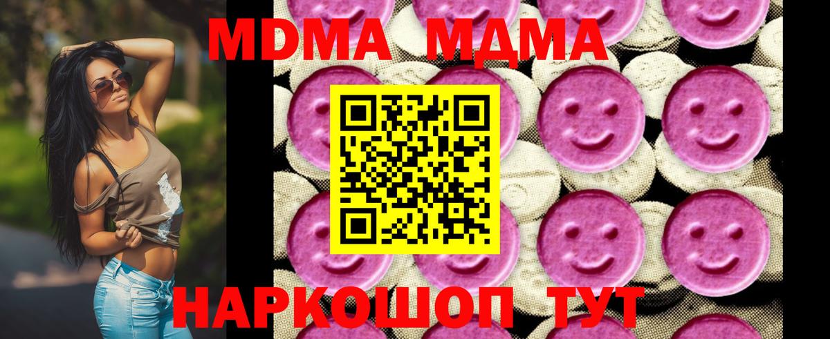 MDMA молли Кунгур
