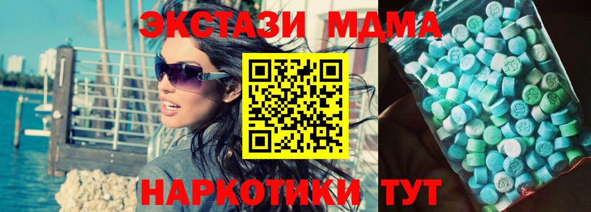 Кунгур  МДМА кристаллы  МДМА  MDMA Molly  Вход с VPN 