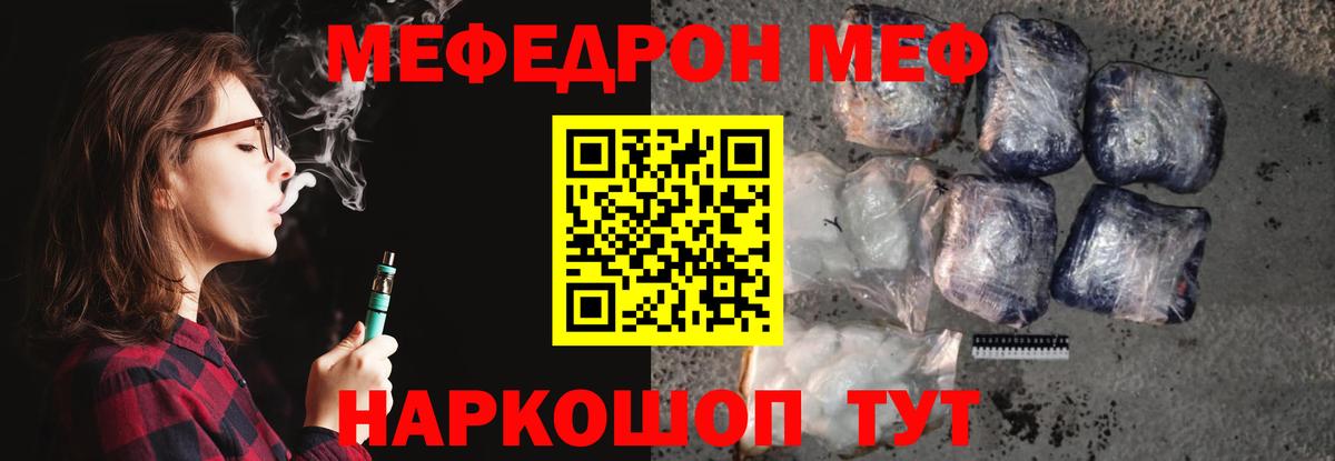 Кунгур  МЯУ-МЯУ мяу мяу  hydra зеркало  Мефедрон  МЯУ-МЯУ мяу мяу  Вход с VPN 