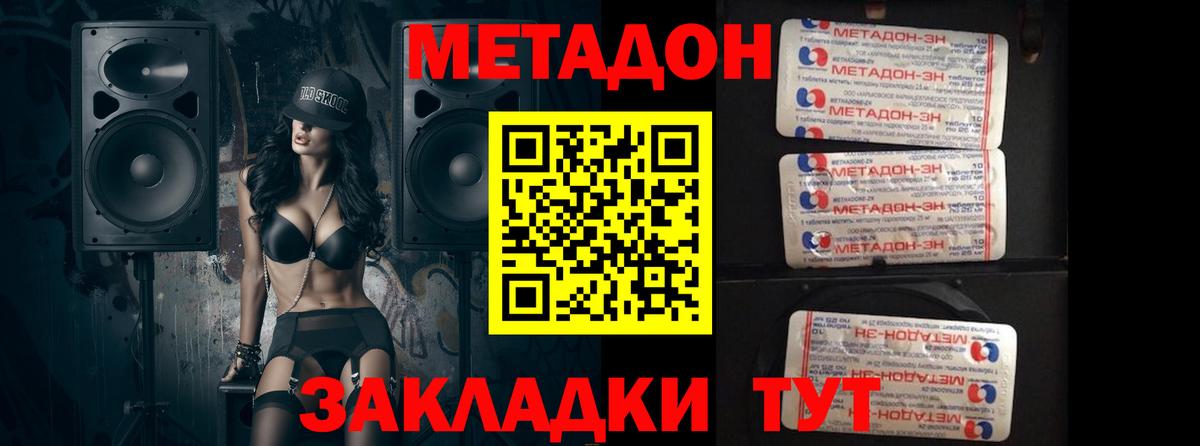 Кунгур  МЕТАДОН белоснежный  Вход с VPN  МЕТАДОН кристалл 