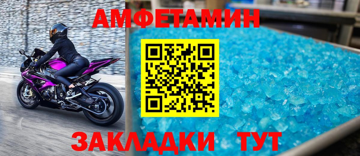 МЕТАМФЕТАМИН винт  Вход с VPN  Кунгур 