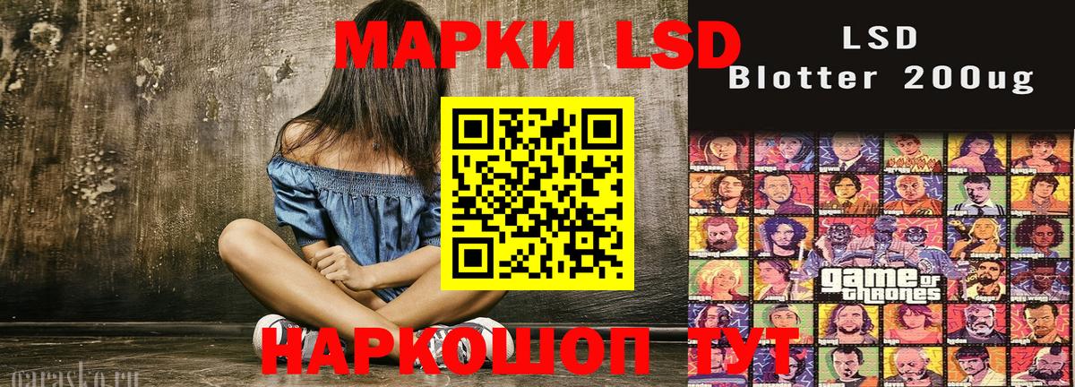 Марки 25I-NBOMe 1,5мг Кунгур