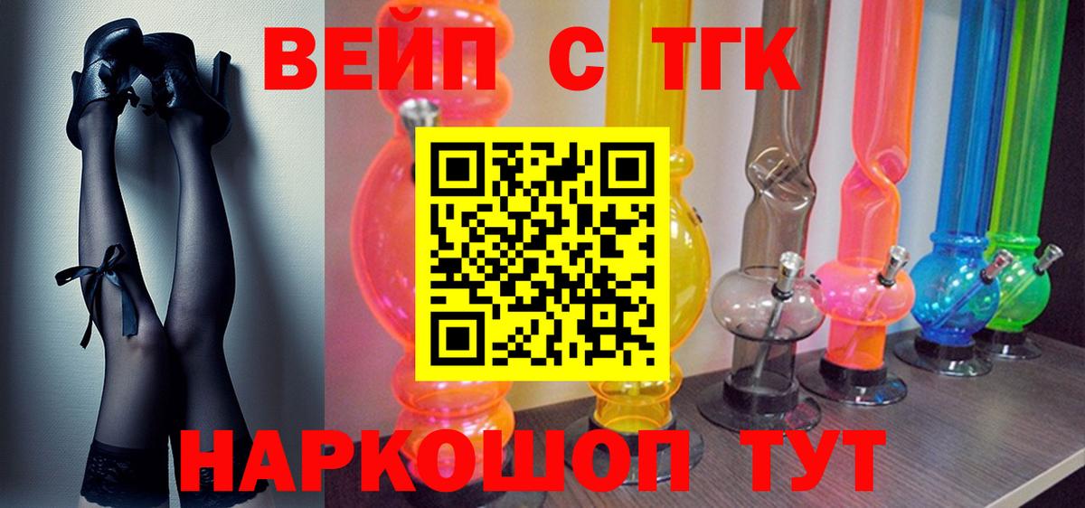 Кунгур  ТГК вейп  Вход с VPN  Дистиллят ТГК Wax 